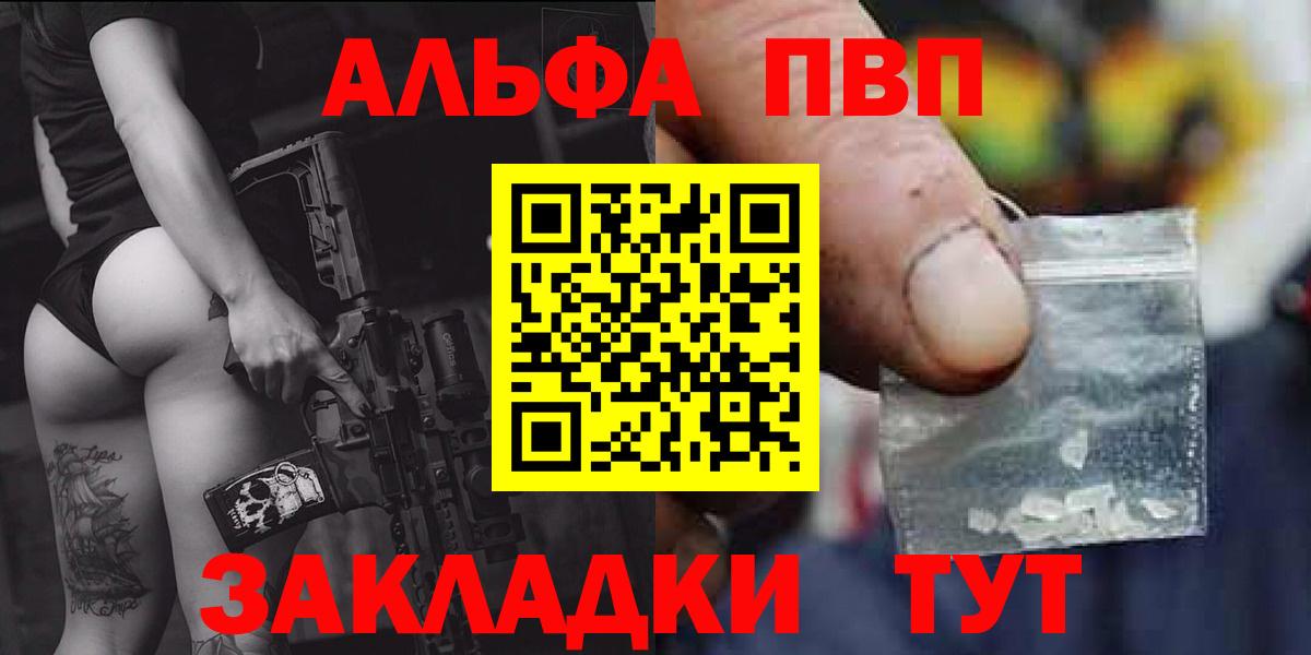 Alpha-PVP Соль Кизляр