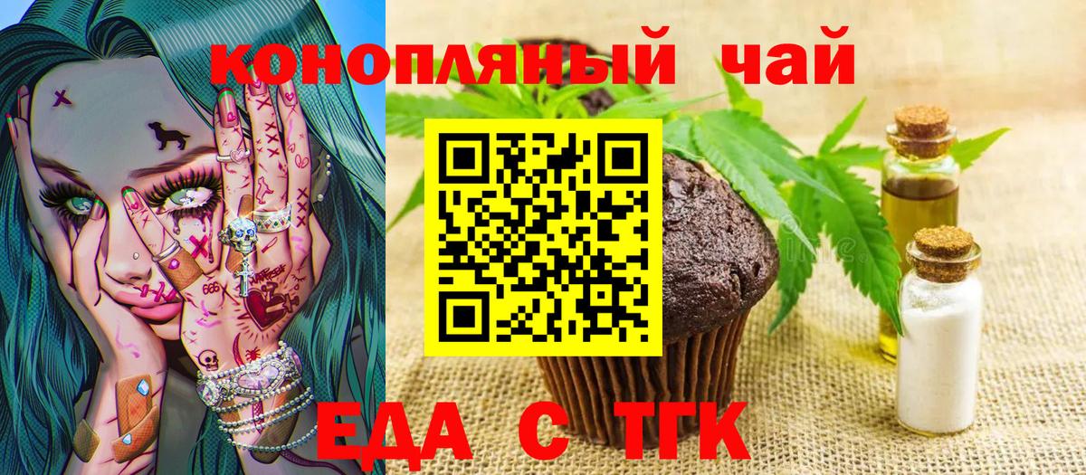 Cannafood марихуана  Вход с VPN  Кизляр 