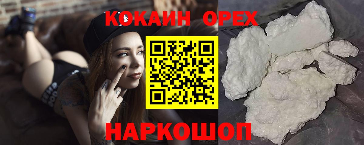 Кокаин FishScale Кизляр