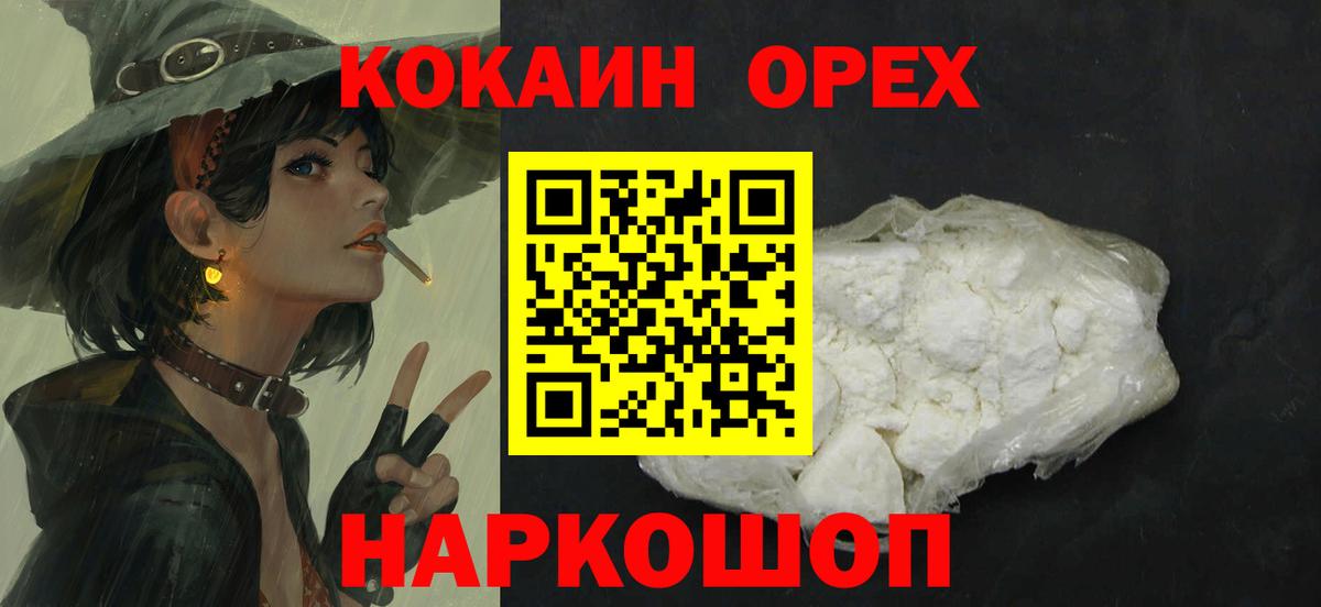 Кокаин Колумбийский  Вход с VPN  Кизляр  купить наркотик  Кокаин Боливия 