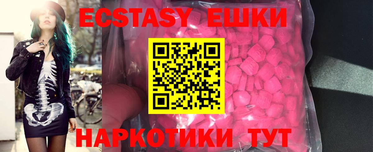 Ecstasy таблы  ЭКСТАЗИ  Кизляр  ЭКСТАЗИ таблы  Вход с VPN 