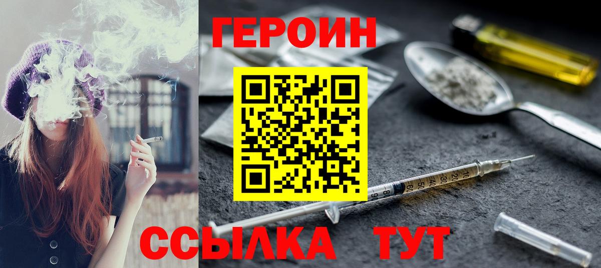 Героин Афган  ГЕРОИН  Кизляр  Вход с VPN 
