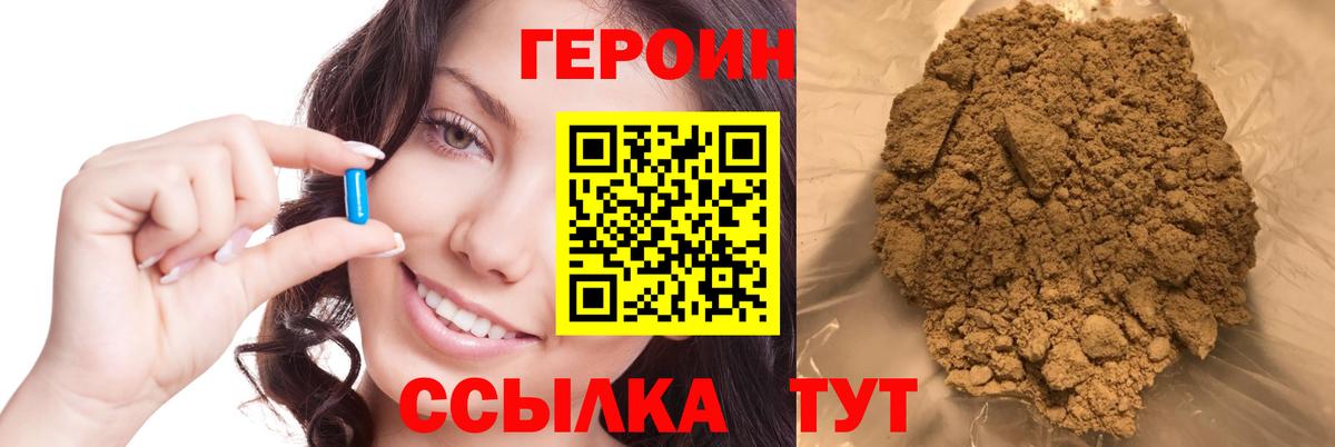 Героин хмурый Кизляр