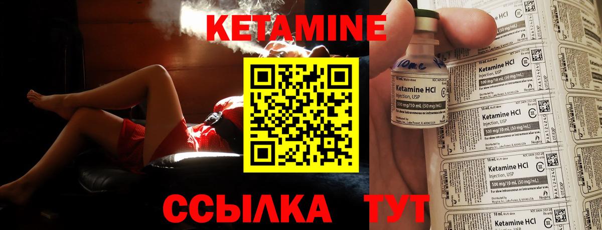 Кизляр  Кетамин ketamine  КЕТАМИН ketamine  Вход с VPN 