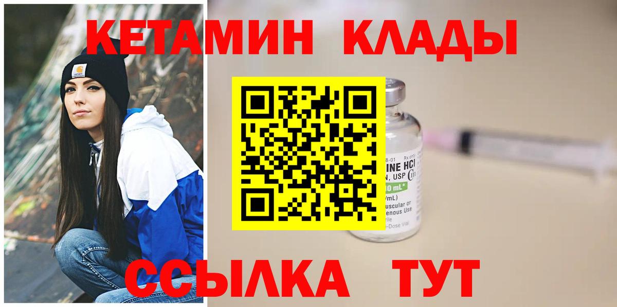 КЕТАМИН VHQ Кизляр