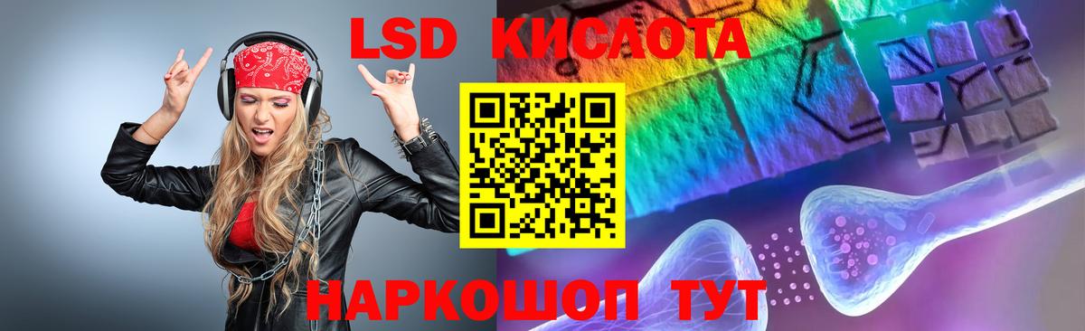 LSD-25 экстази кислота  LSD-25 экстази кислота  Вход с VPN  Кизляр 