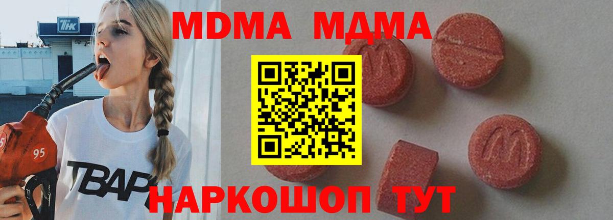 MDMA crystal  Вход с VPN  MDMA  МДМА Molly  Кизляр 