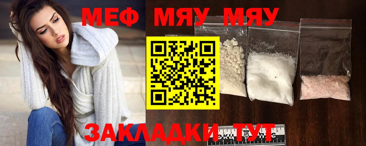 Меф Кизляр