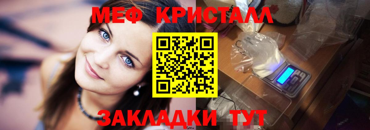 Кизляр  МЯУ-МЯУ  Вход с VPN  Меф мяу мяу  МЕФ мука 