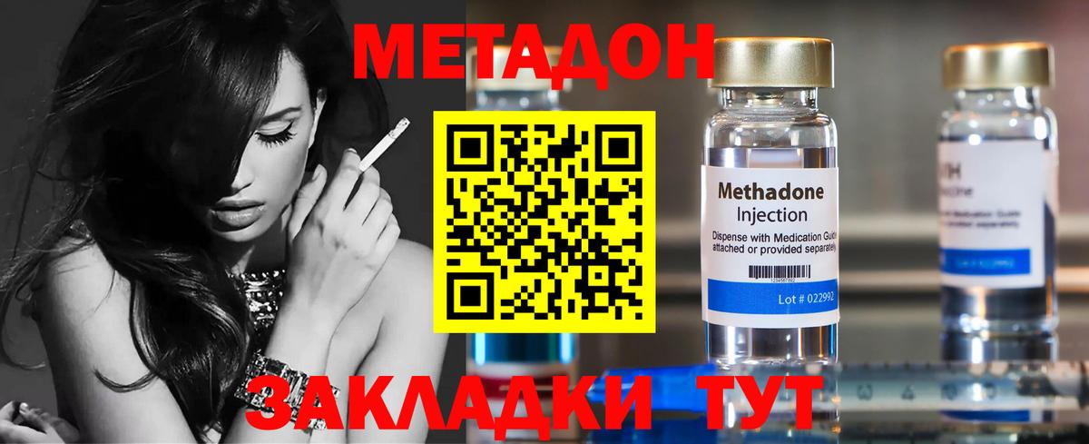 МЕТАДОН VHQ  Вход с VPN  Кизляр  МЕТАДОН VHQ 