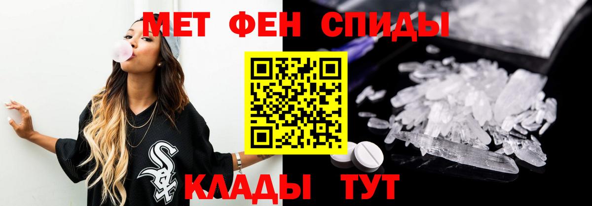 Метамфетамин пудра  Вход с VPN  Метамфетамин пудра  Кизляр 