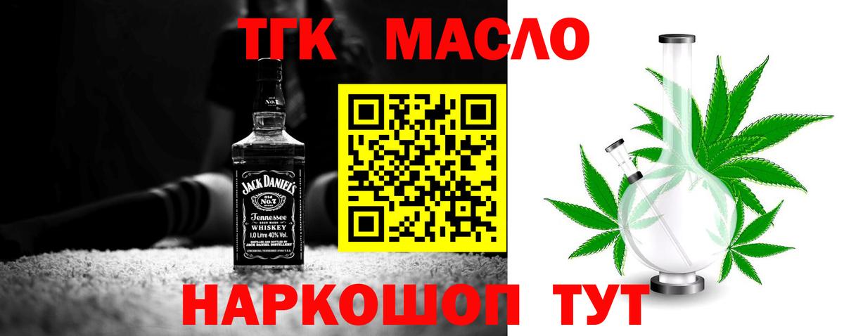 Кизляр  ТГК концентрат  ТГК концентрат  где продают   Вход с VPN 
