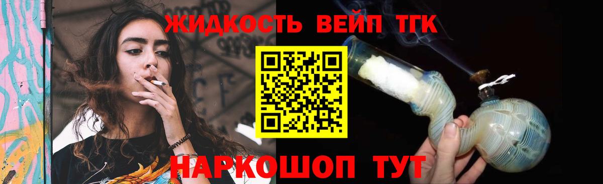 ТГК THC oil Кизляр